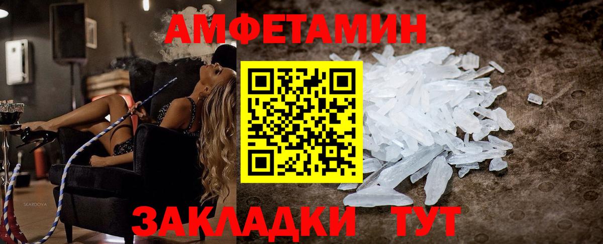 Амфетамин 97% Вольск