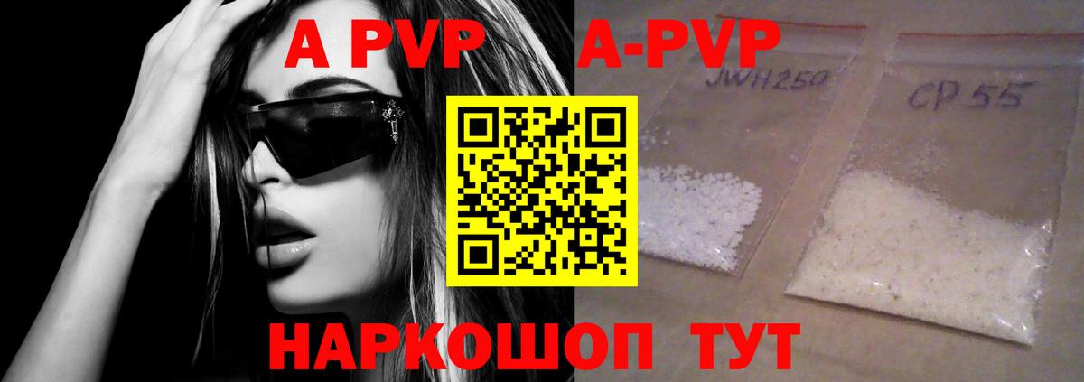 Alpha-PVP мука  А ПВП СК  Вход с VPN  Вольск 