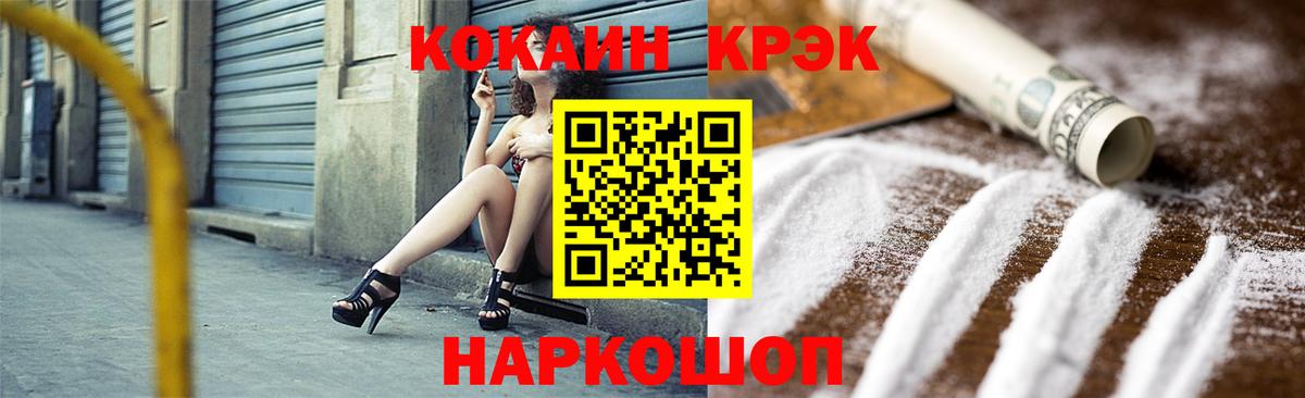Кокаин Эквадор Вольск