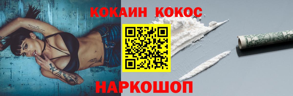 КОКАИН Перу  COCAIN Колумбийский  Cocaine  Вход с VPN  Вольск 