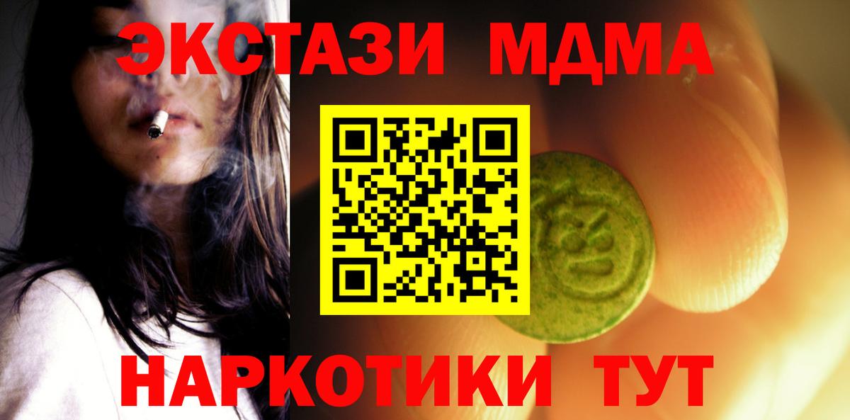 hydra ссылка  ЭКСТАЗИ VHQ  Вход с VPN  Ecstasy  Вольск  Ecstasy VHQ 
