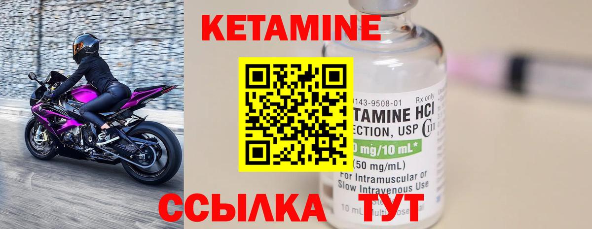 Кетамин VHQ  Вход с VPN  Вольск 