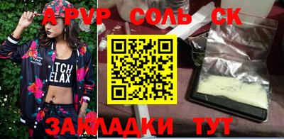 первитин Чапаевск