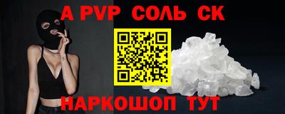 a pvp Чебаркуль