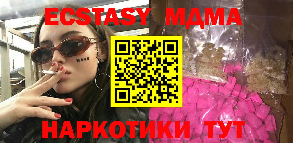 MDMA VHQ  MDMA  Вход с VPN  Вольск  МДМА молли 