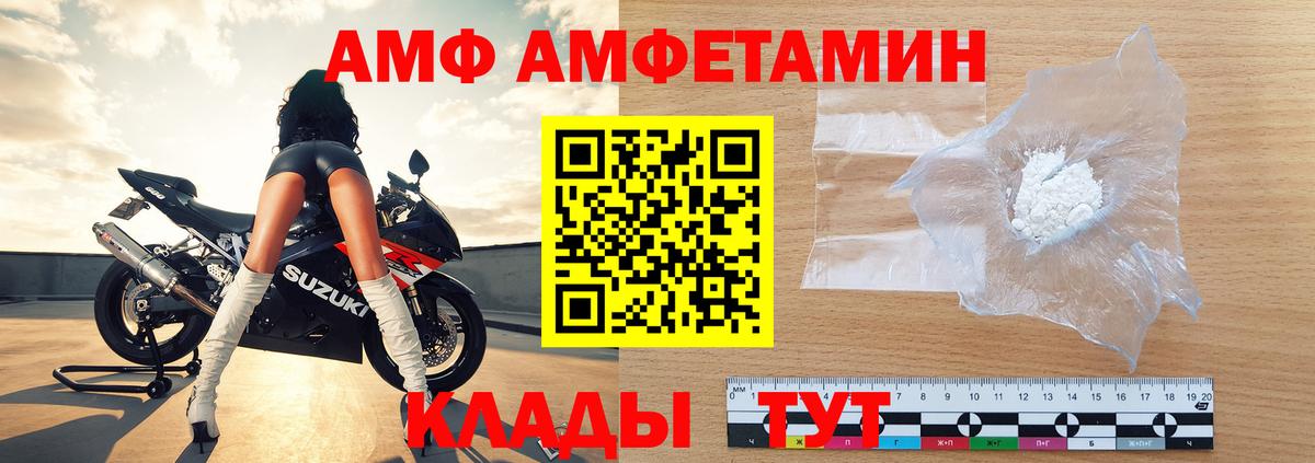 МЕТАМФЕТАМИН Methamphetamine Вольск