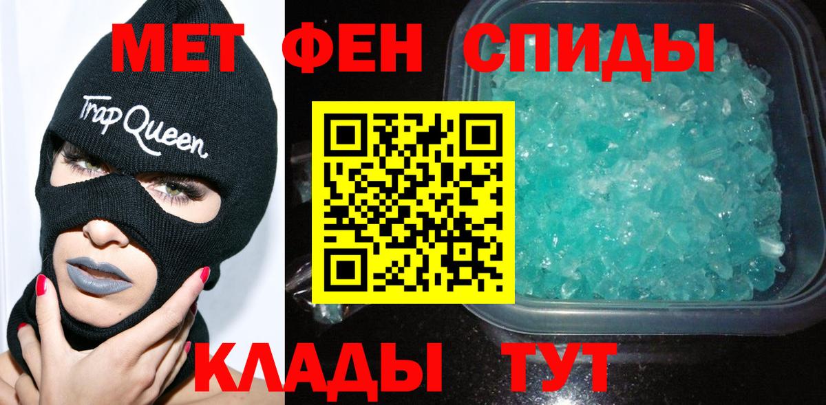 МЕТАМФЕТАМИН витя  МЕТАМФЕТАМИН витя  Вход с VPN  Вольск 
