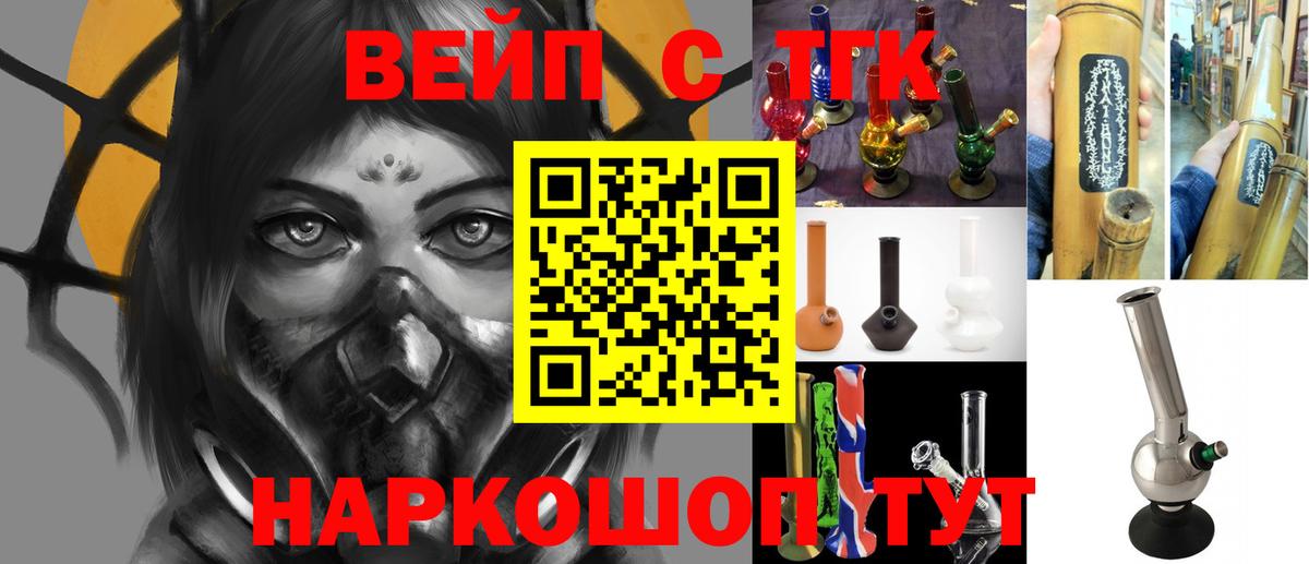 ТГК концентрат Вольск
