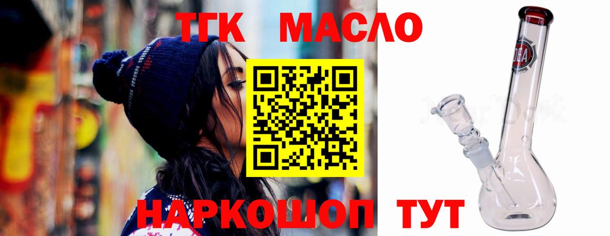 Вольск  ТГК жижа  Вход с VPN 